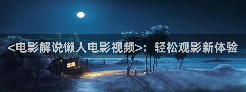 神马达达兔第九午夜影院