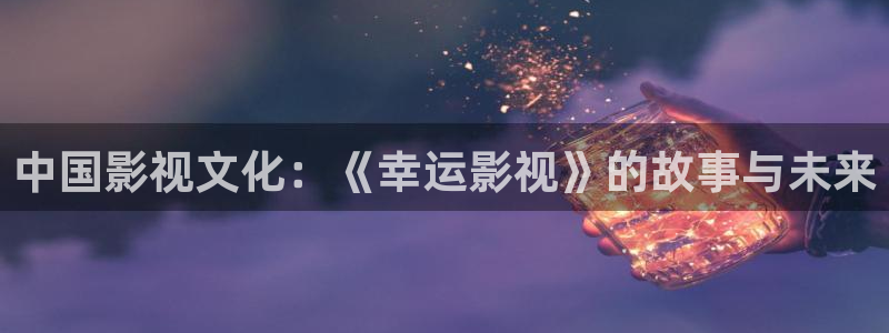 神马不卡手机电视高清直播