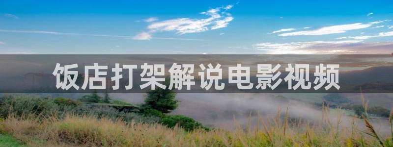 神马好看的电影在线观看