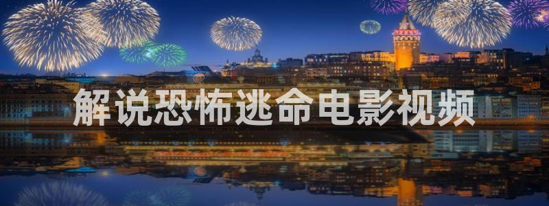 神马秋霞午夜鲁丝片