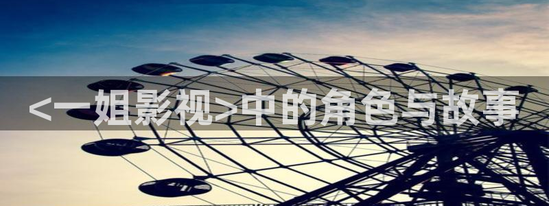 神马影视 伦理