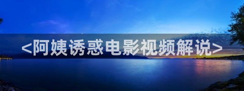 原来神马免费看电影
